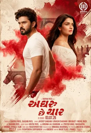 Aghru Che Yaar (2026) Hindi (MULTI AUDIO) – –