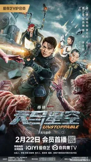 Unstoppable 2025 Hindi Dual Audio