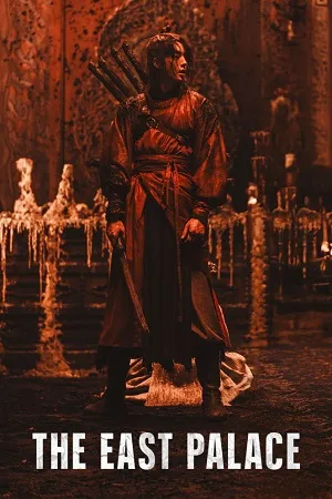 The East Palace 2026 Season 1 Hindi - Korean Audio [ALL EPISODES]