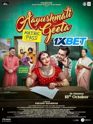 Aayushmati Geeta Matric Pass 2024 Hindi