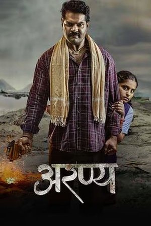 Aranya (2025) Hindi (MULTI AUDIO) – –