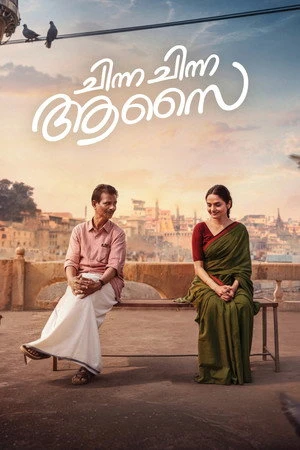 Chinna Chinna Aasai 2026 Hindi - Malayalam Dual Audio