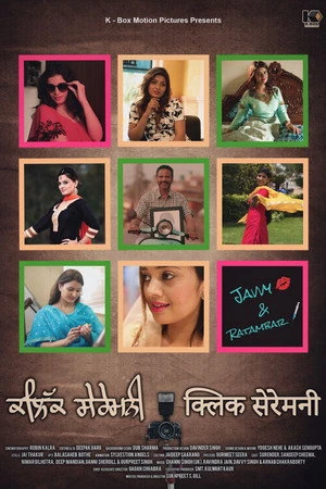 Click Ceremony 2026 Punjabi Dual Audio