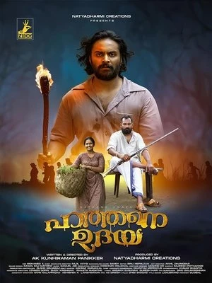 Hathane Udaya (2025) Hindi (MULTI AUDIO) – –