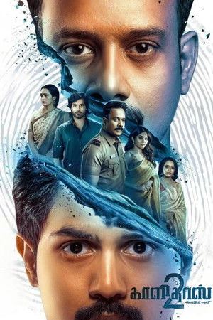 Kaalidas 2 (2026) Hindi (MULTI AUDIO) – –