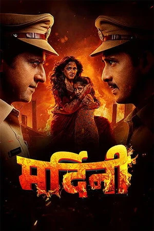 Mardini (2026) Hindi (MULTI AUDIO) – –