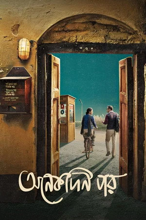 Onekdin Por (2026) Hindi (MULTI AUDIO) – –