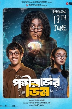 Pokkhirajer Dim (2025) Hindi (MULTI AUDIO) – –