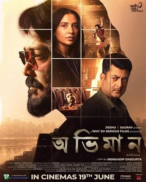 Abhhiman 2026 Bengali Audio