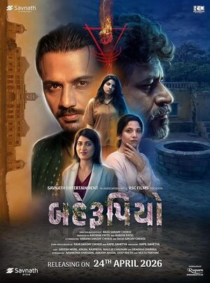 Behrupiyo 2026 Gujarati Audio