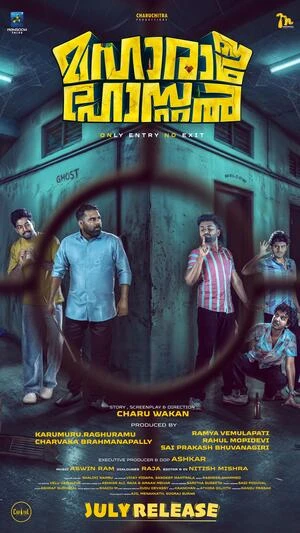 Bhootam Bhayyam 2026 Marathi Audio