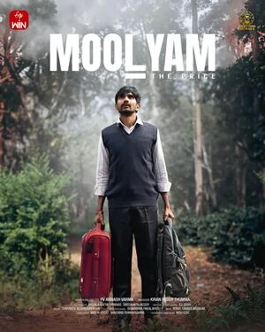 Moolyam 2026 Telugu Audio