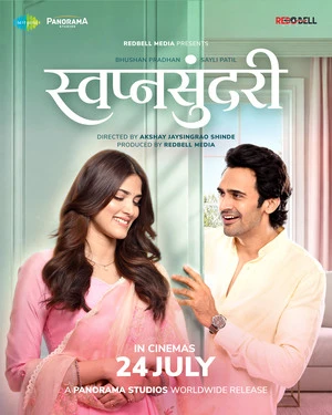 Swapnasundari 2026 Marathi Audio HQ