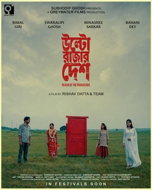 Ulto Rajar Desh 2026 Bengali Audio