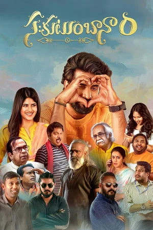 Sahakutumbaanam (2025) Hindi (MULTI AUDIO) – –