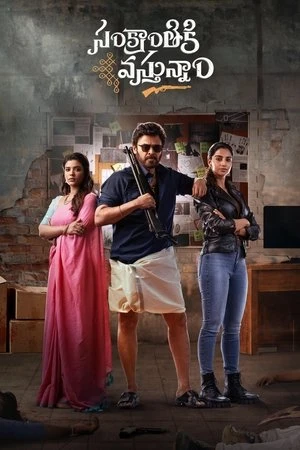 Sankranthiki Vasthunam (2025) Hindi (MULTI AUDIO) – –