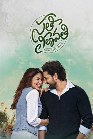 Sathi Leelavathi (2026) Hindi (MULTI AUDIO) – –