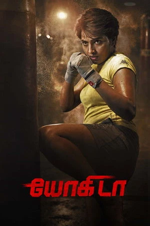 Yogida (2026) Hindi (MULTI AUDIO) – –